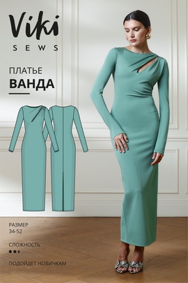 
                             
                                Ванда платье
                             
                        