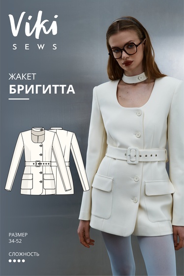 Бригитта жакет