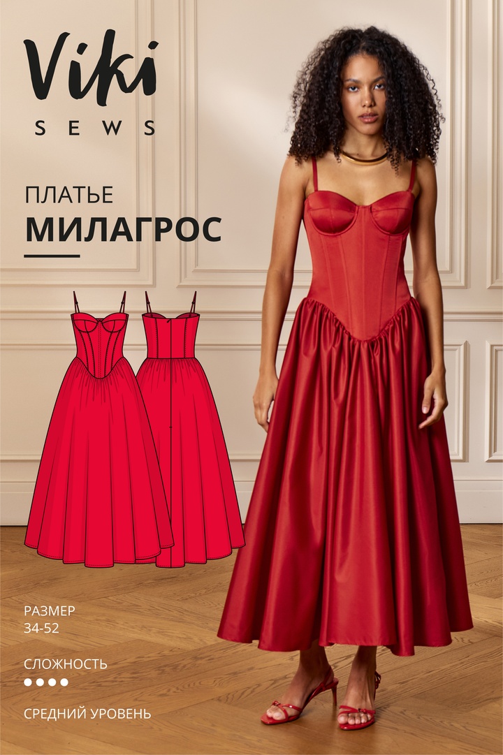 Милагрос платье