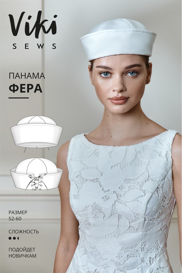 Фера панама