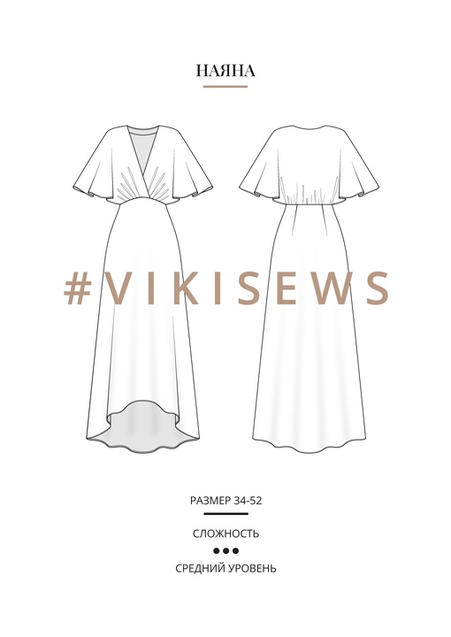 Наяна платье