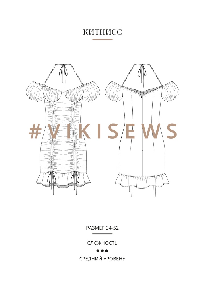 Китнисс платье