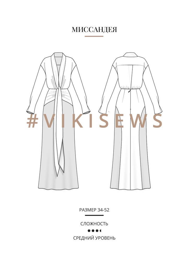 Миссандея платье