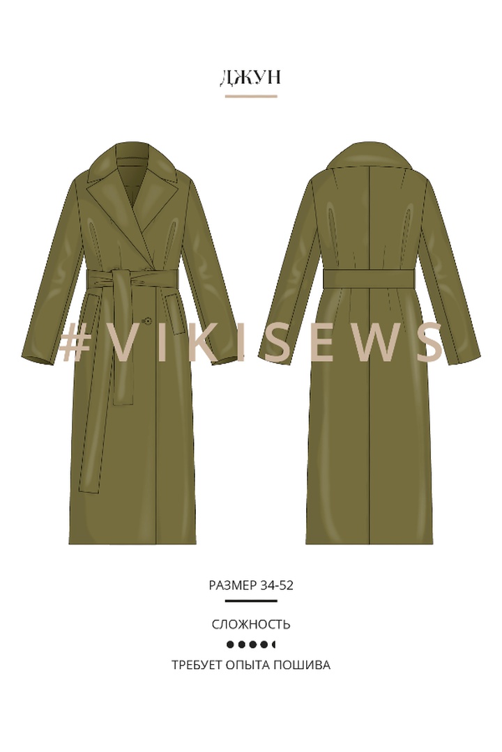 Марафон по пошиву пальто Джун