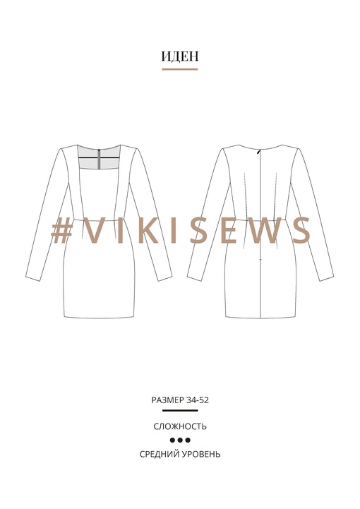 Иден платье