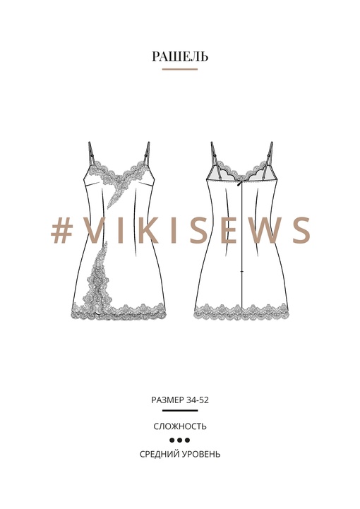 Рашель платье