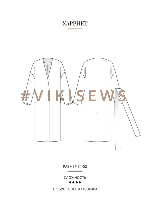 Харриет пальто
