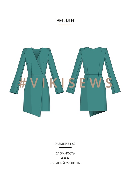 Платье Эмили