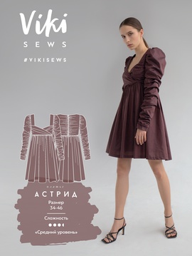 
                             
                                Платье Астрид
                             
                        