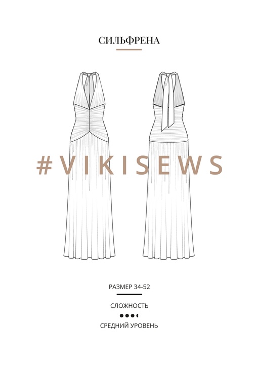 Сильфрена платье