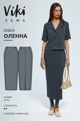 
                             
                                Оленна юбка
                             
                        