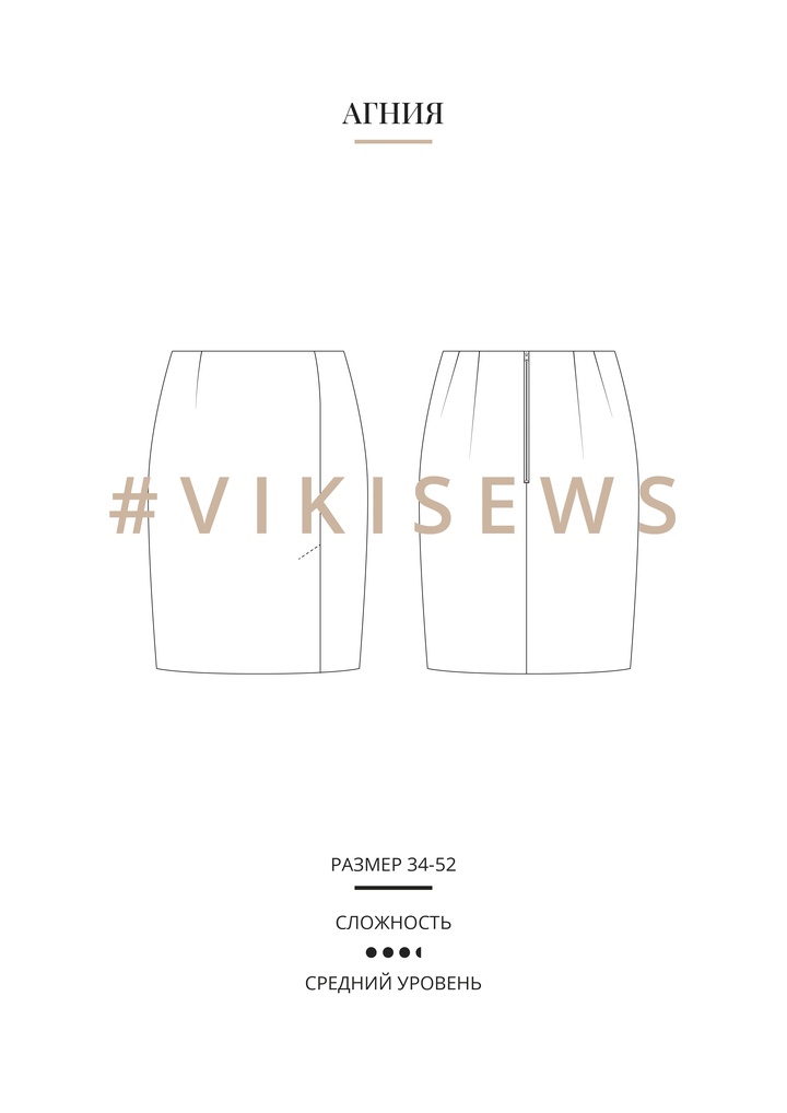 Юбка Агния