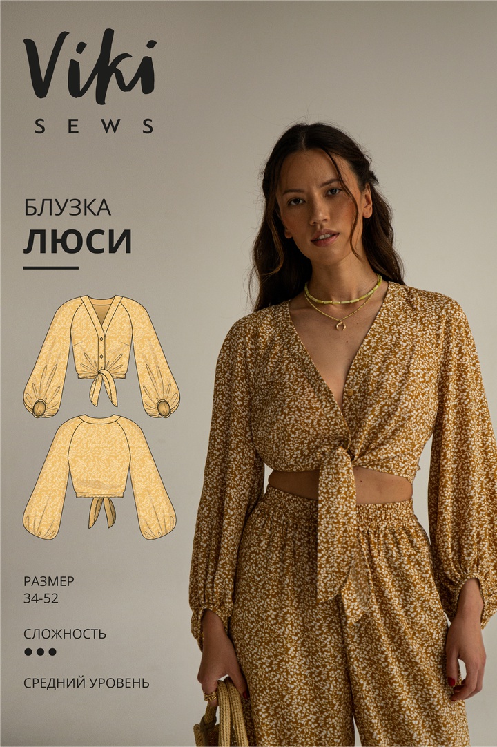 Блузка Люси