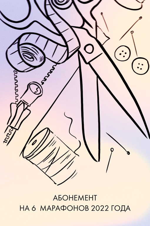 Абонемент на марафоны 2022 года