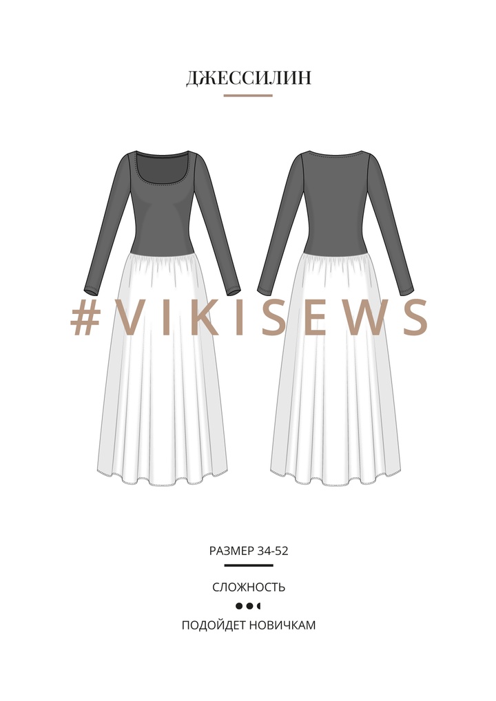 Джессилин платье