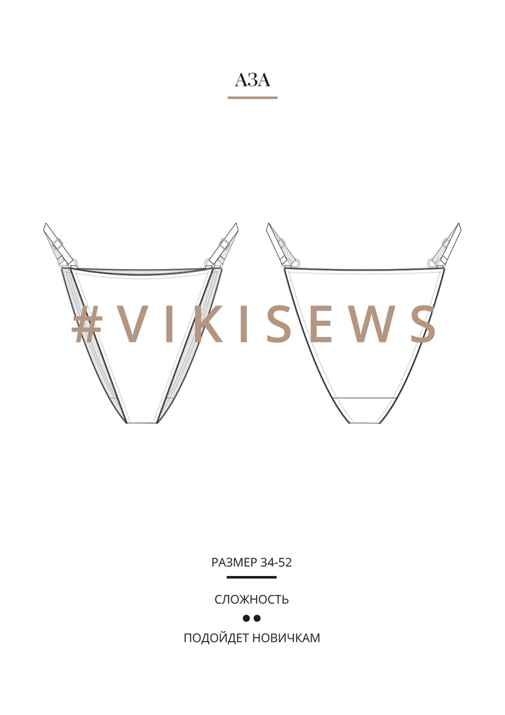 Аза бразильяна