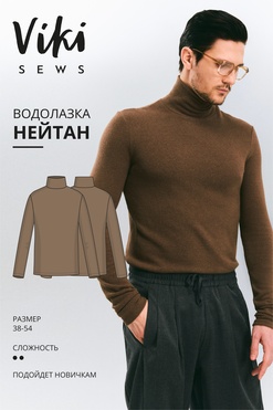 Нейтан водолазка