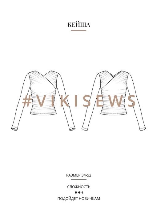 Кейша лонгслив