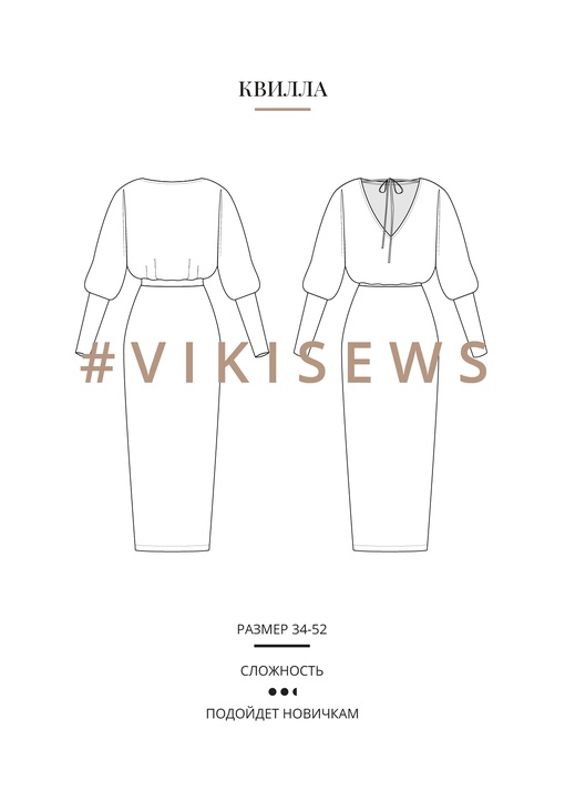 Квилла платье