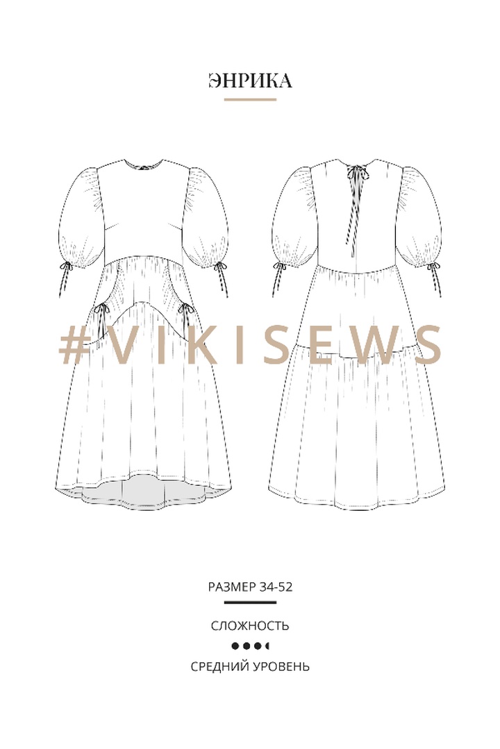 Курс по пошиву платья Энрика