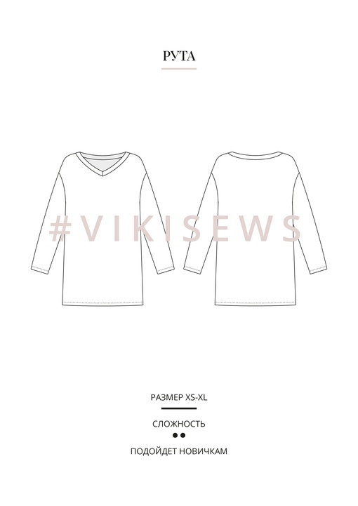 Джемпер Рута