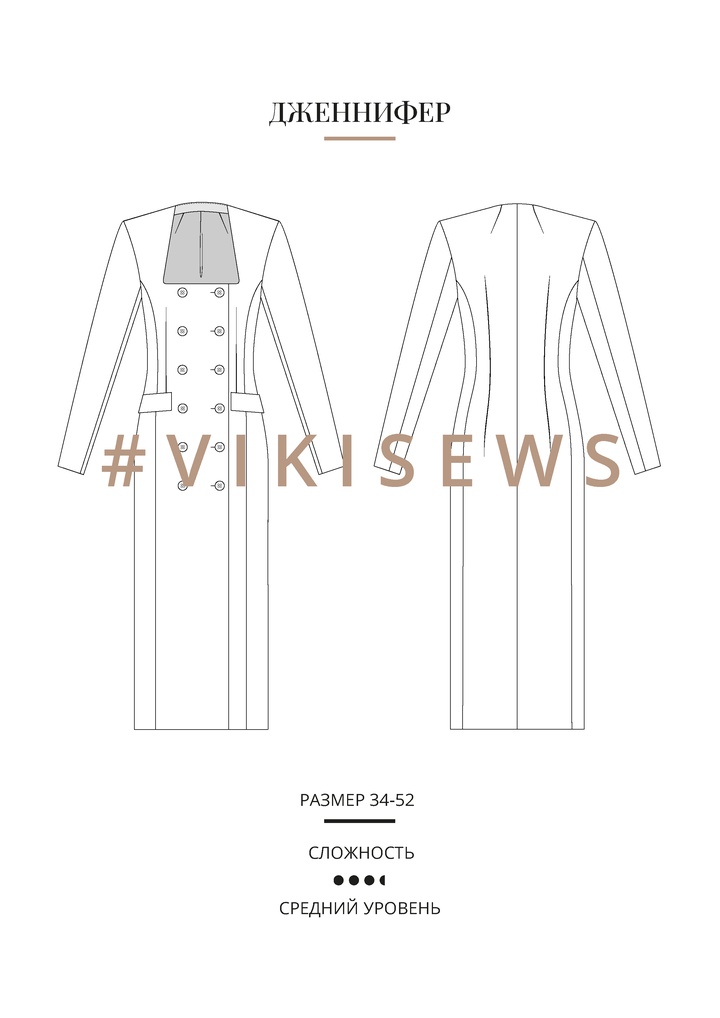 Дженнифер платье