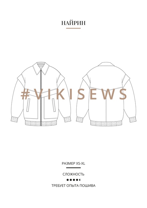 Найрин бомбер