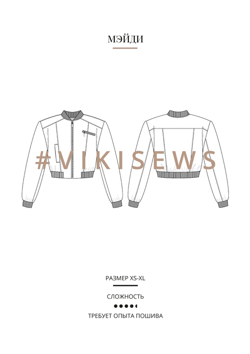 Мэйди бомбер