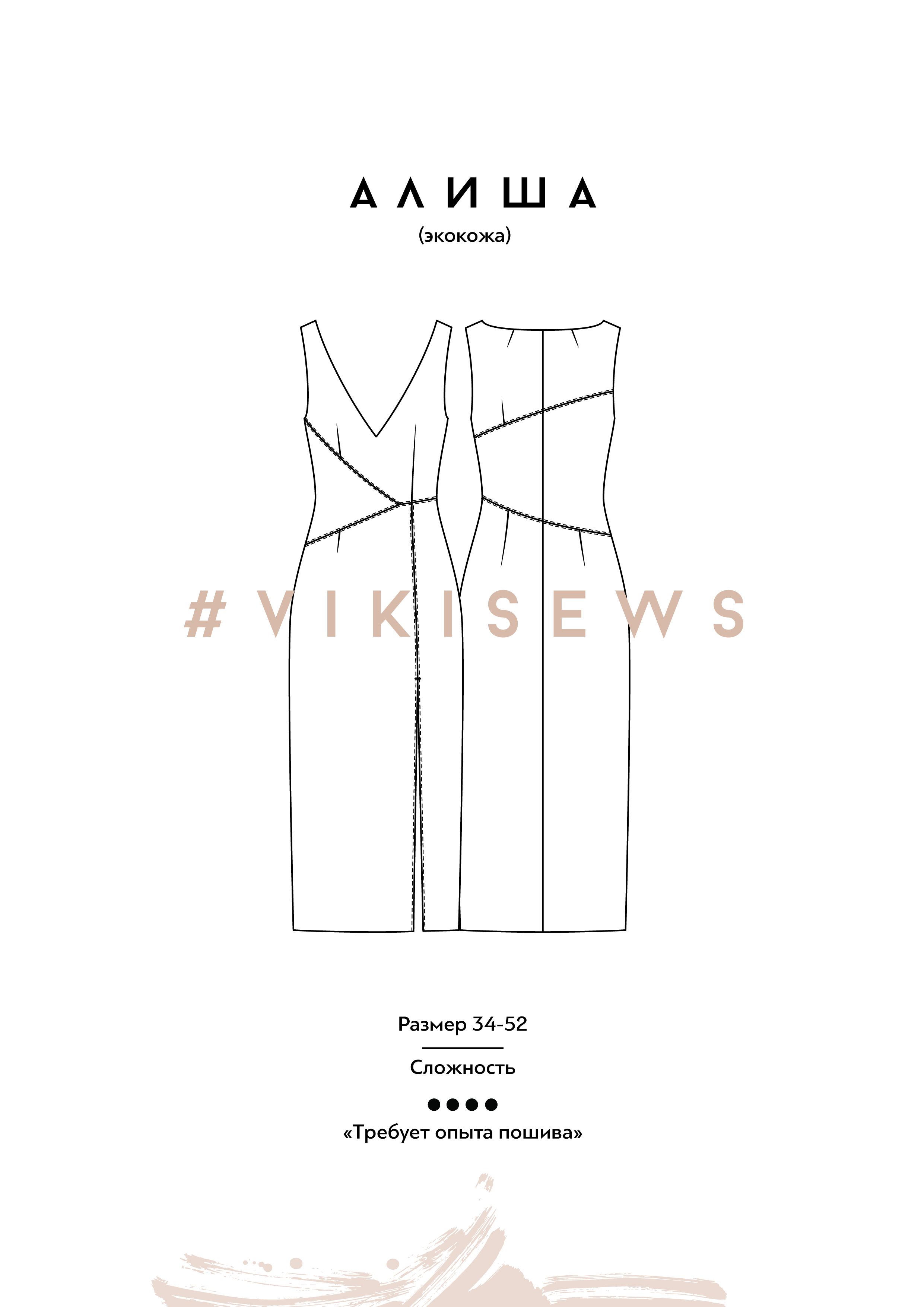 Сайт выкроек vikisews. Платья малого объема. vikisews трикотаж выкройки. vikisews выкройки желтое платье.