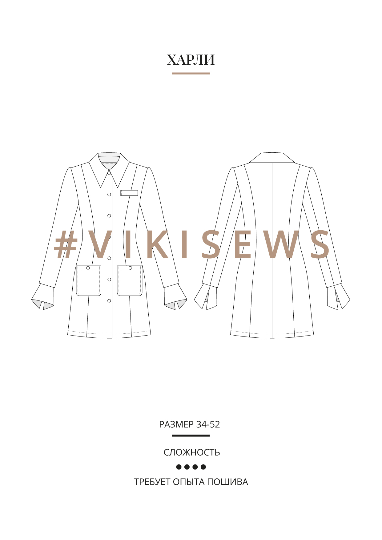 Сайт выкроек vikisews. Сайт выкроек vikisews
