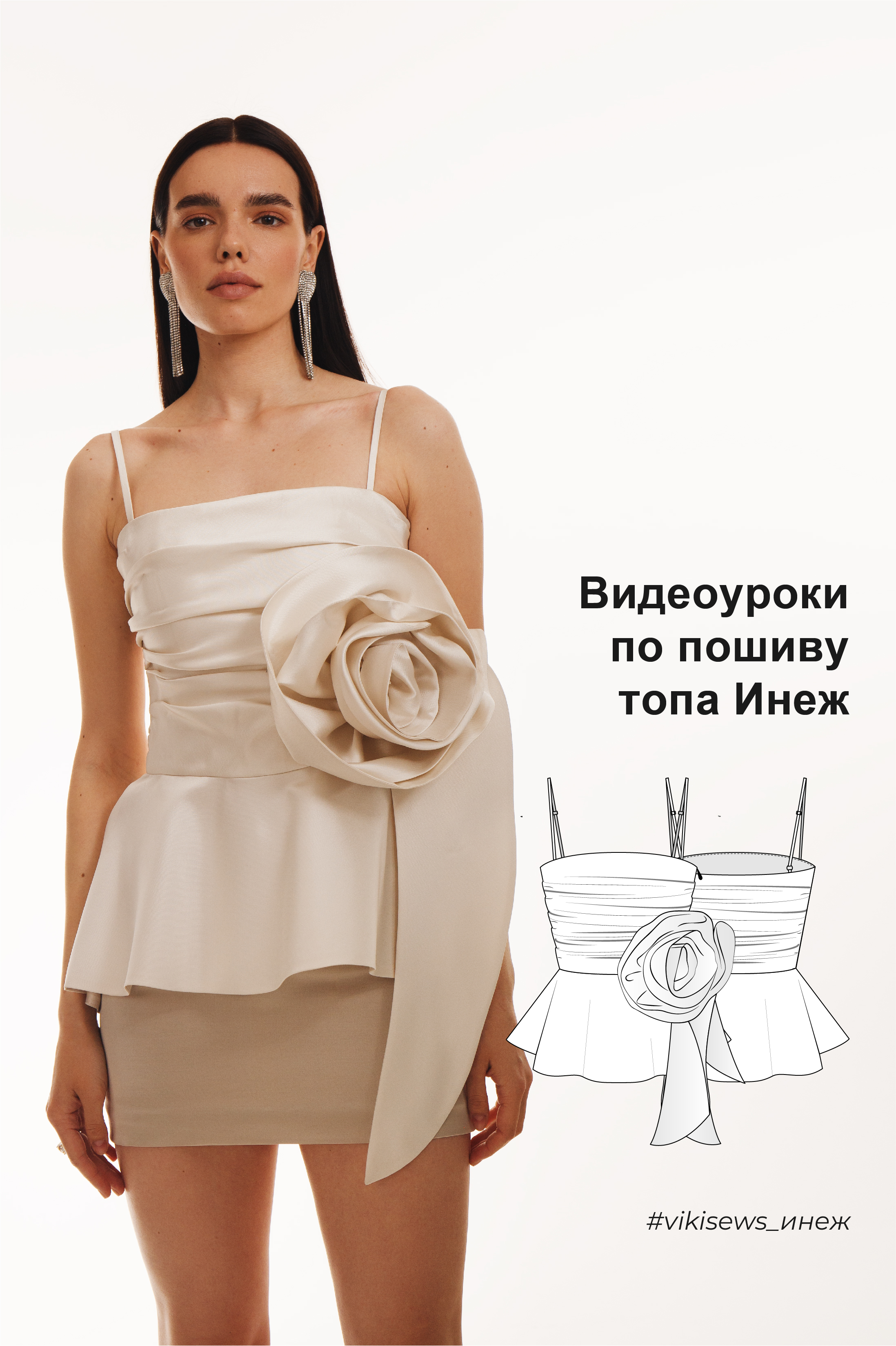 Вика ракуса выкройки. Вики выкройки. Найти похожее платье. Вика ракуса выкройки. Vikisews выкройки.