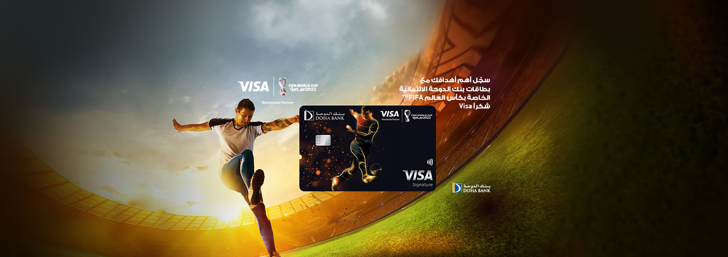 Doha Bank FIFA Signature Credit Cards