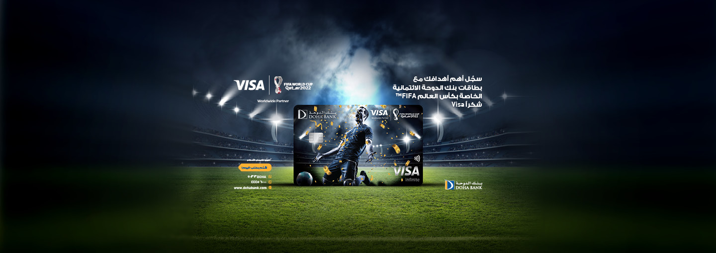 Doha Bank FIFA Infinite Credit Cards