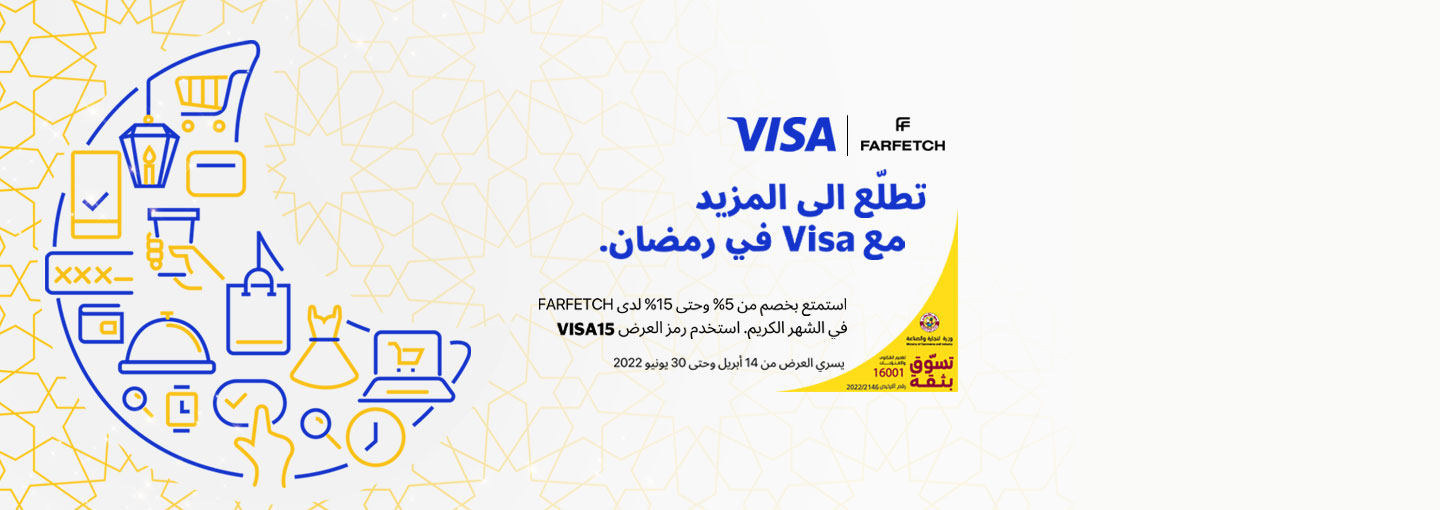 Ramadan Cashback Offer