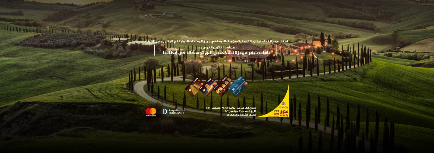 Mastercard International Spend Campaign