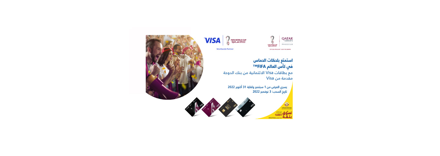 Visa FIFA Qatar Airways Promotion