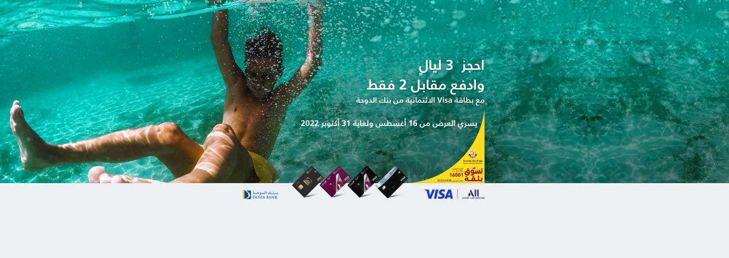 Visa Accor Offer