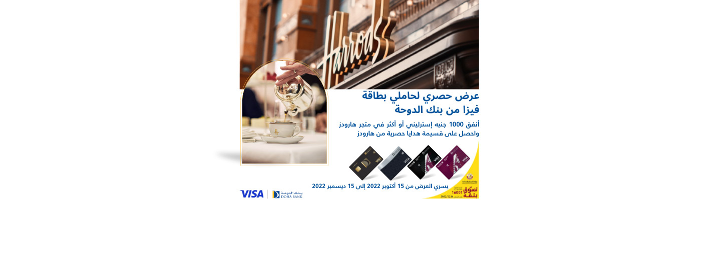 Visa Harrods Spend Campaign