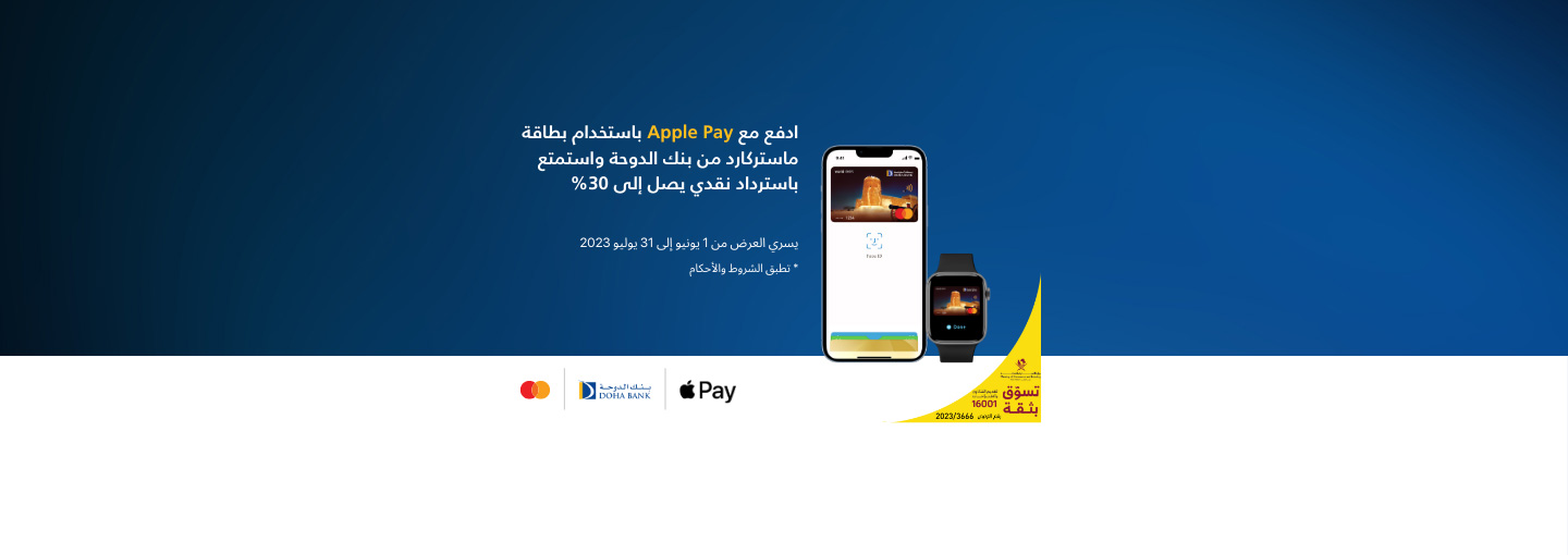 Apple Pay Offer