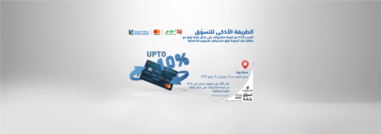 Lulu Barwa Offer