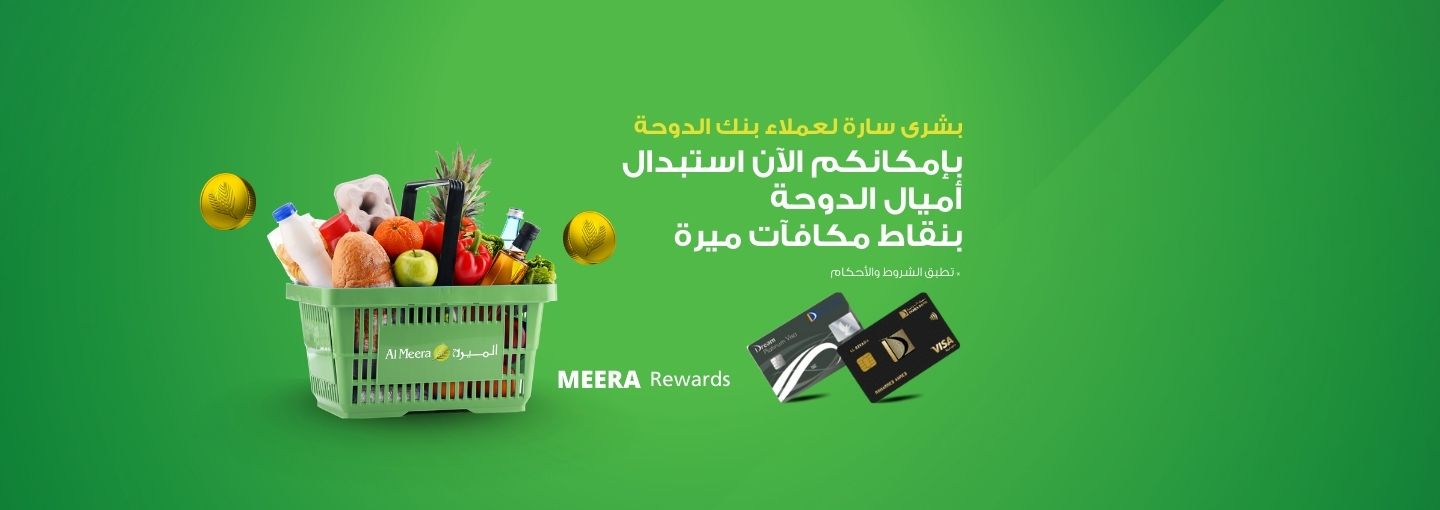 Meera Rewards