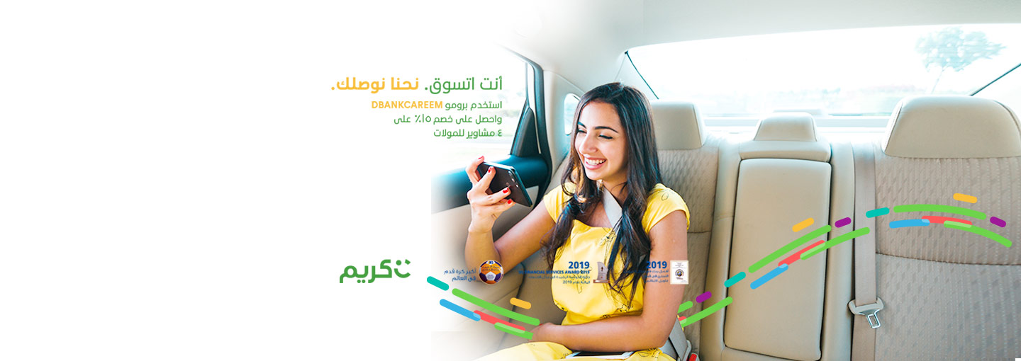 Ride Around Town with Careem and Doha Bank MasterCard