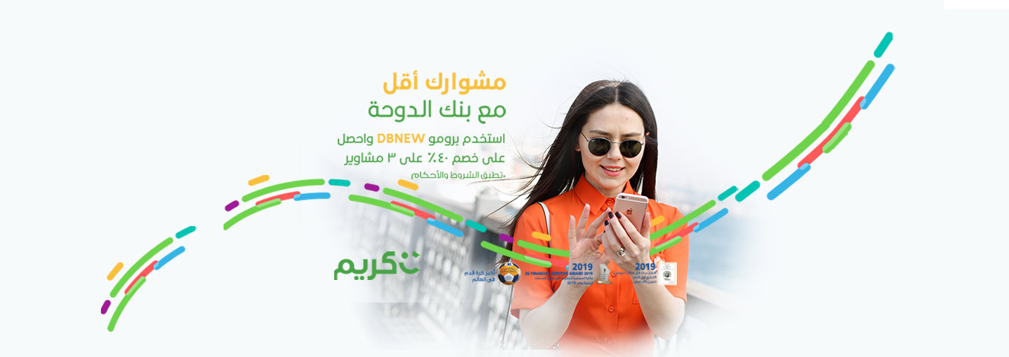 Ride Around Town with Careem and Doha Bank MasterCard