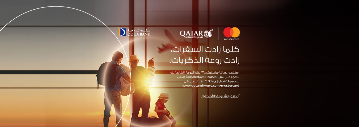 Doha Bank Mastercard and Qatar Airways Offer