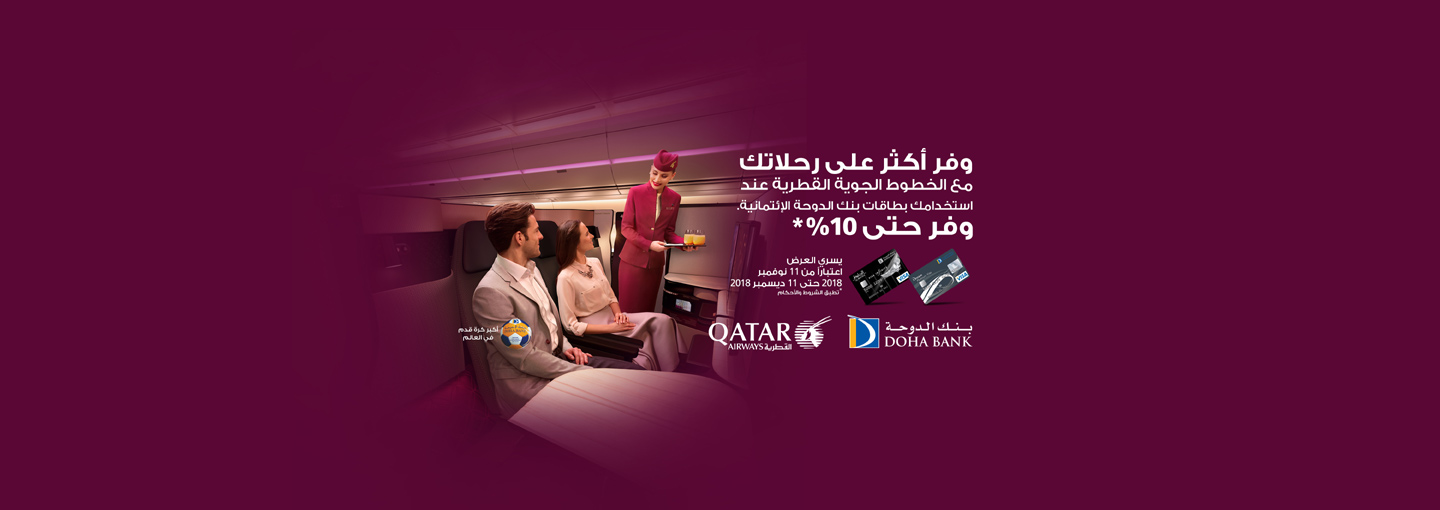 Qatar Airways