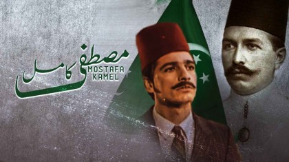 مصطفي كامل ( 2016 )