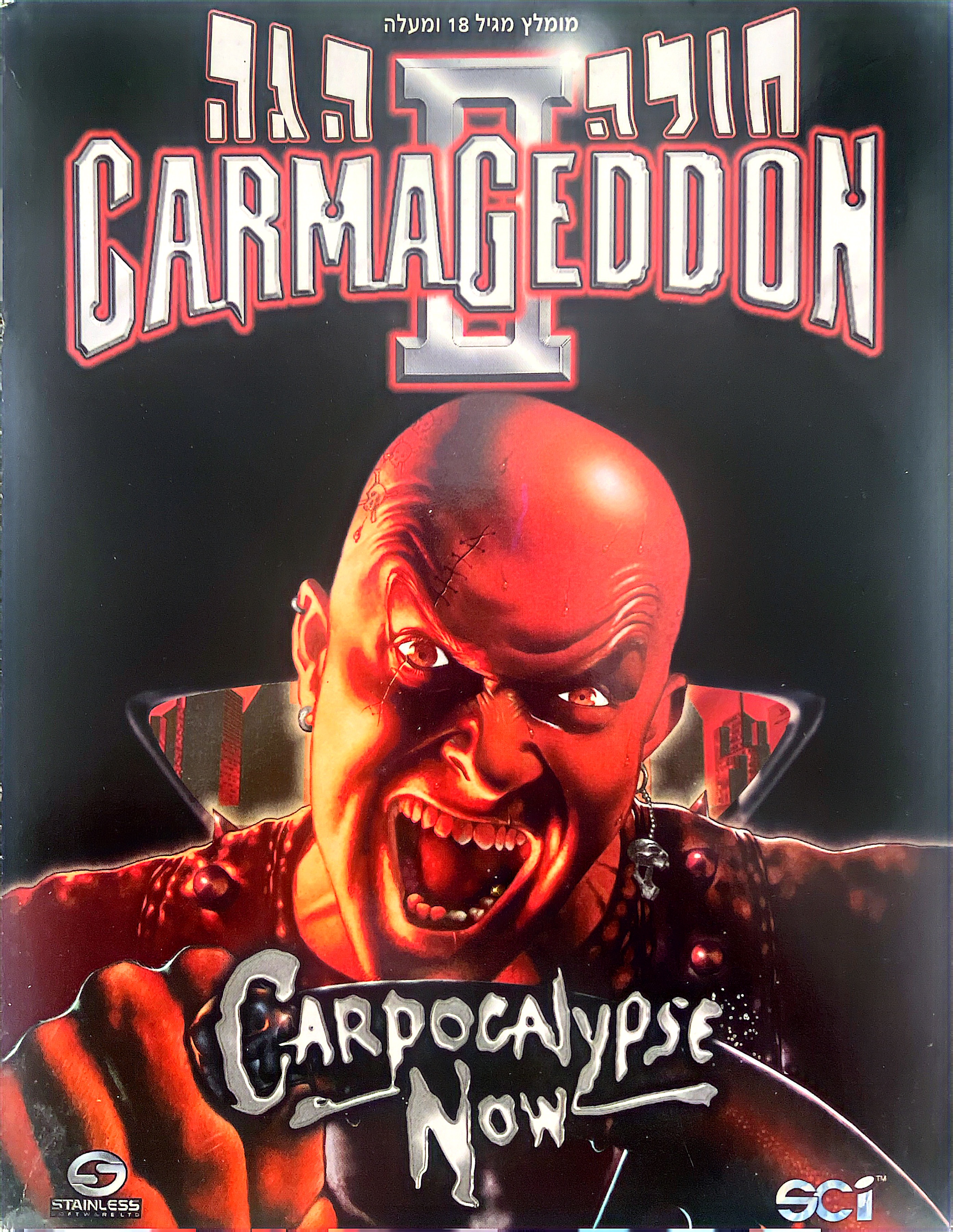 carmageddon חולה הגה 2 בהפצת הד-ארצי 1998