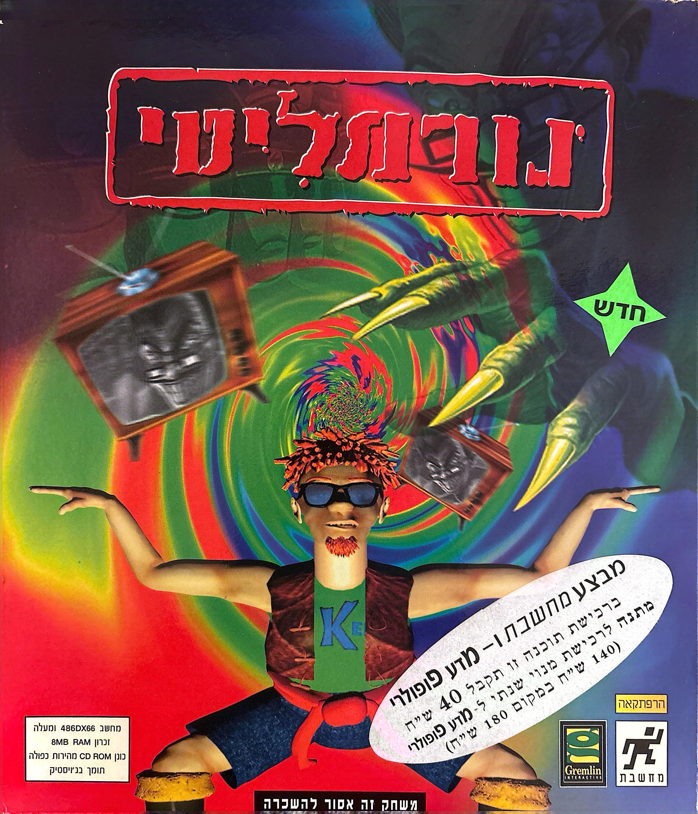 נורמליטי normality מחשבת 1996