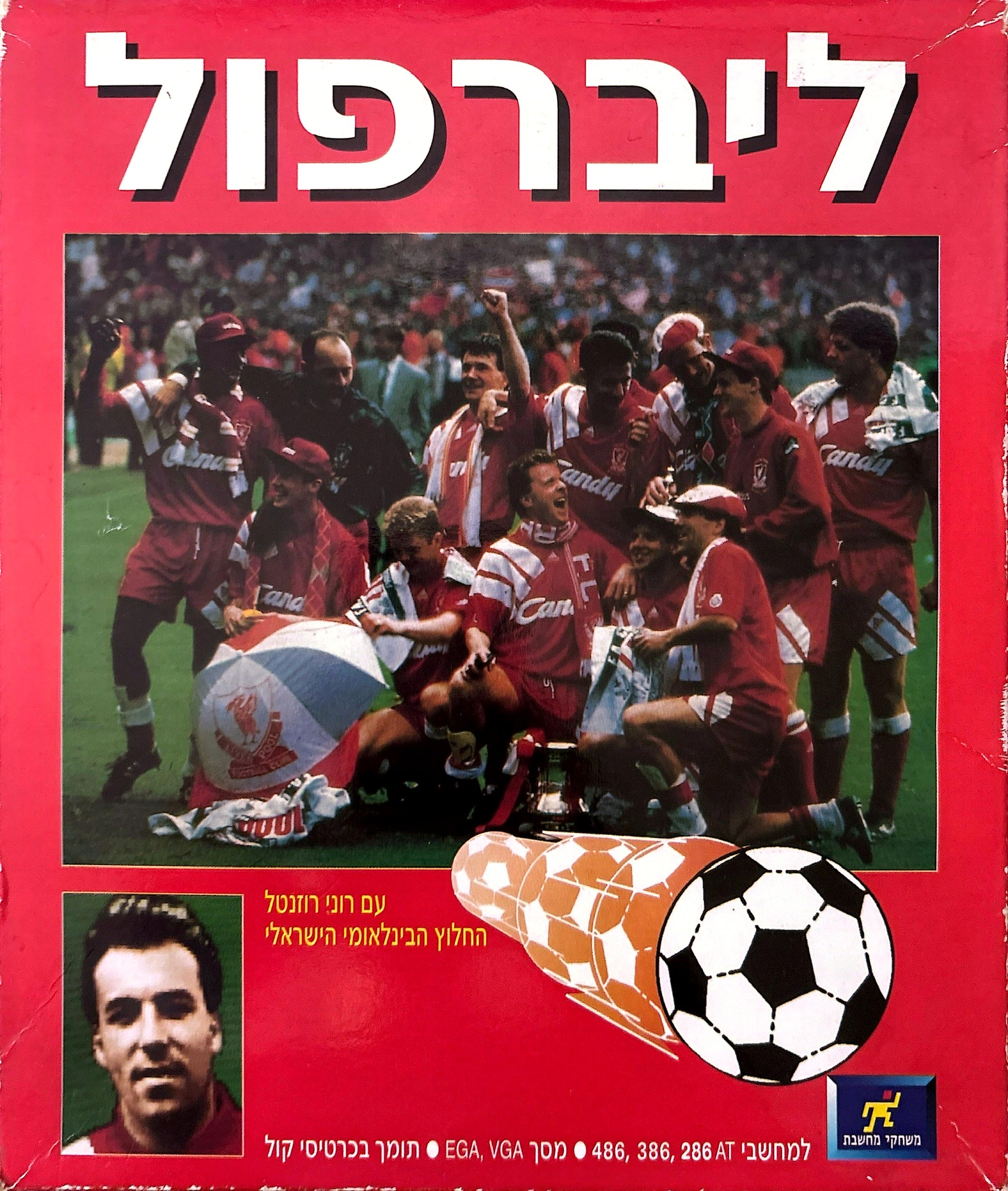 ליברפול liverpool 1993 מחשבת