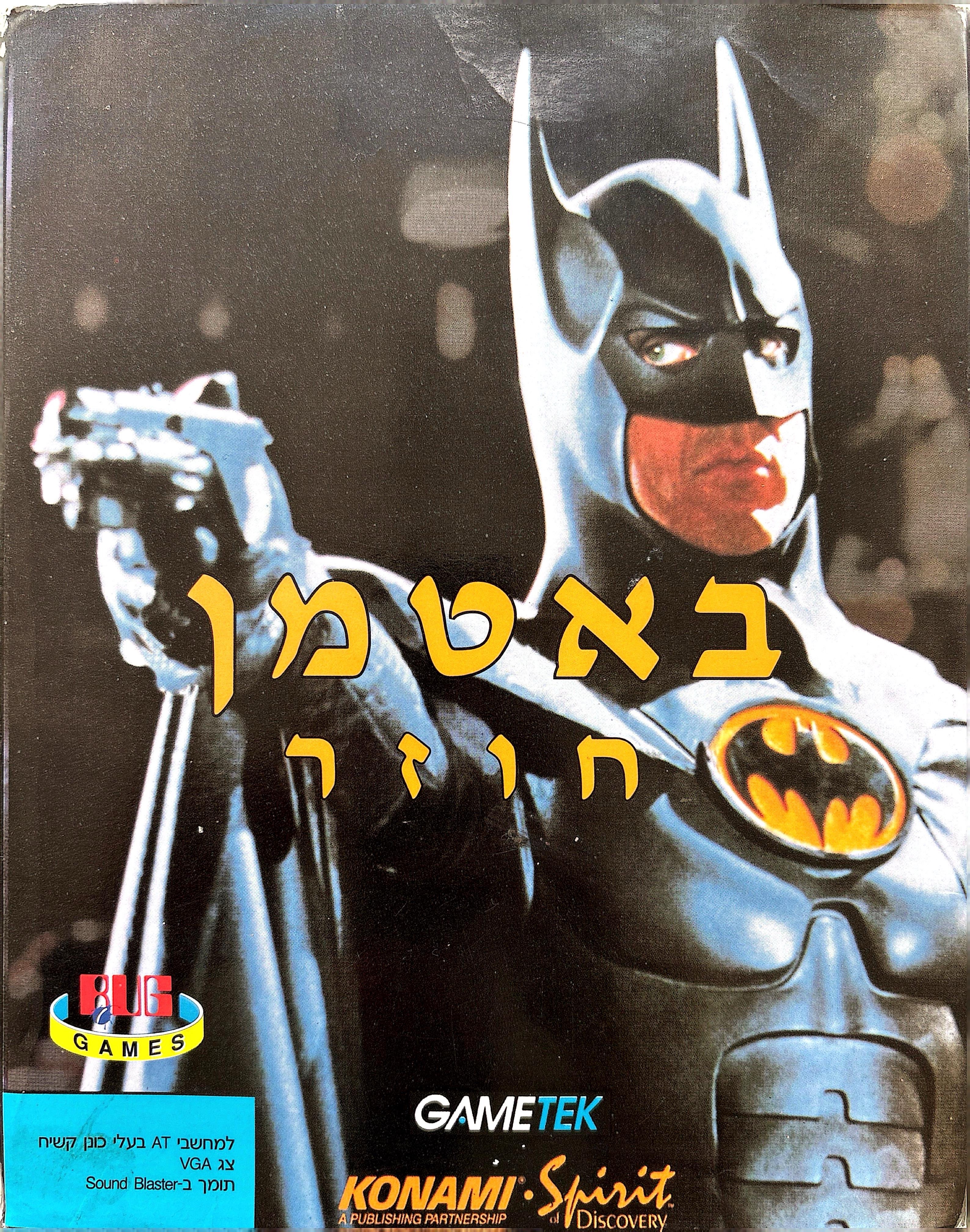 באטמן batman באג bug 1993